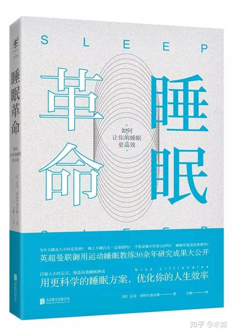 一天睡眠|睡眠建议：改善睡眠的 6 个步骤